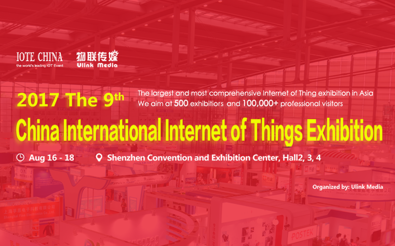 2017 Shenzhen International Internet of Things Exhibition