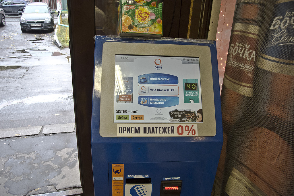 Игровые автоматы с пополнением киви рубли. Терминал киви. Платежный терминал QIWI. Терминал приема платежей. Банкомат киви.