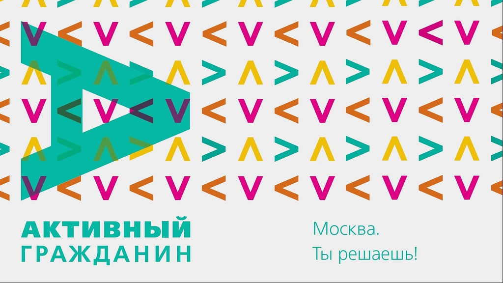 Правительство Москвы собирается использовать блокчейн при голосованиях, выкладывает проект в открытый доступ